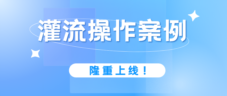 灌流操作案例 | 正常血液灌流上机，为何突然跨膜压高报警？